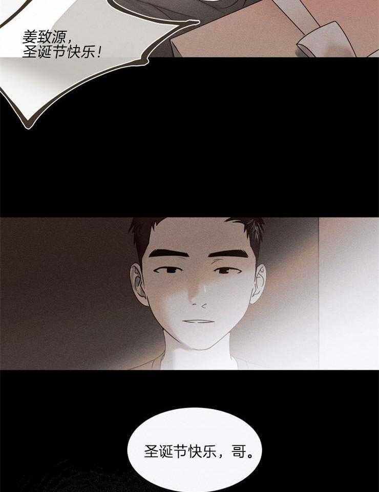 反弹 第7话 第3页