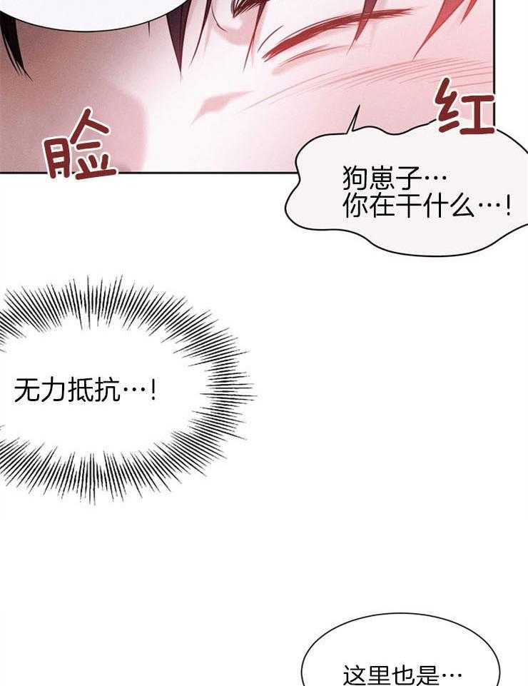 反弹 第7话 第10页