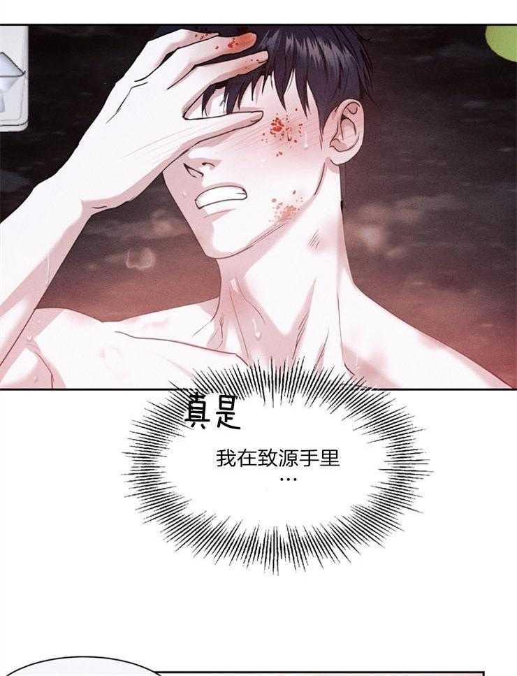 反弹 第7话 第15页