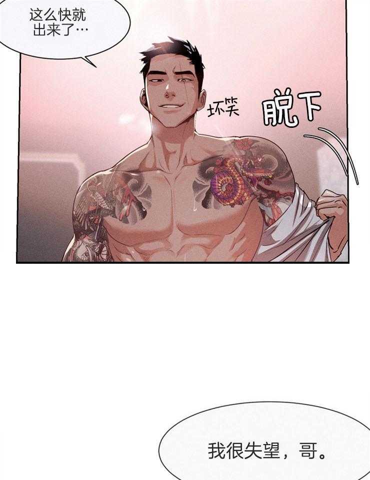 反弹 第7话 第16页