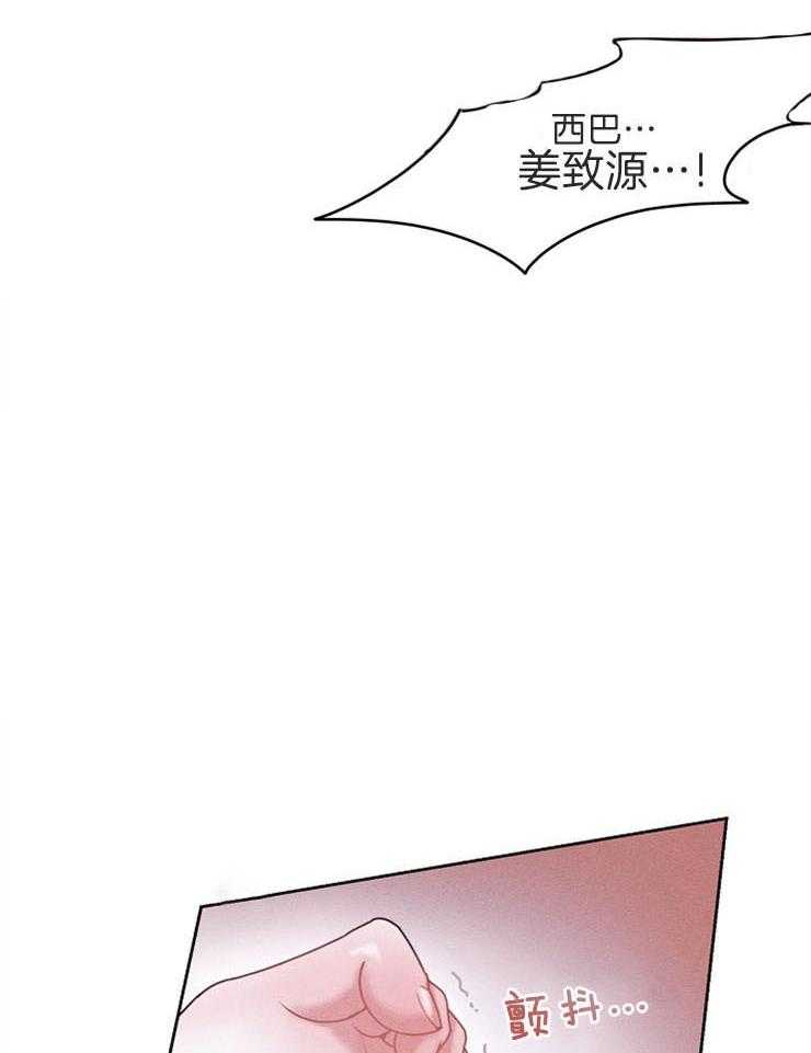 反弹 第7话 第20页