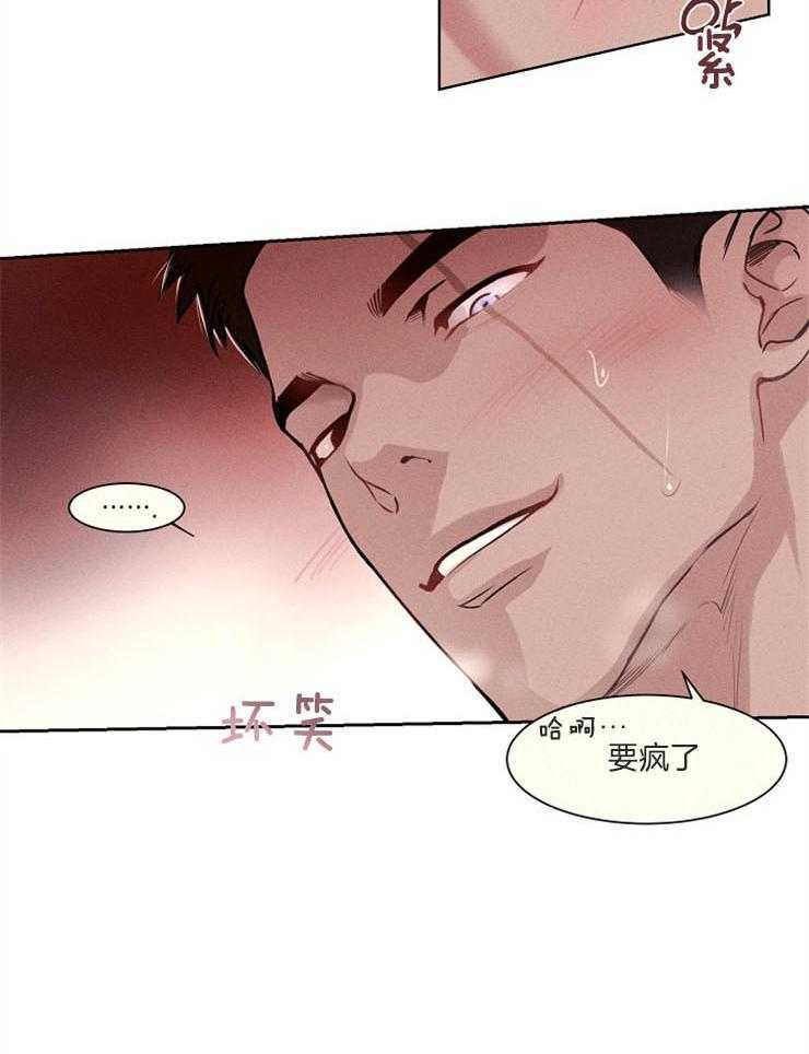 反弹第7话图