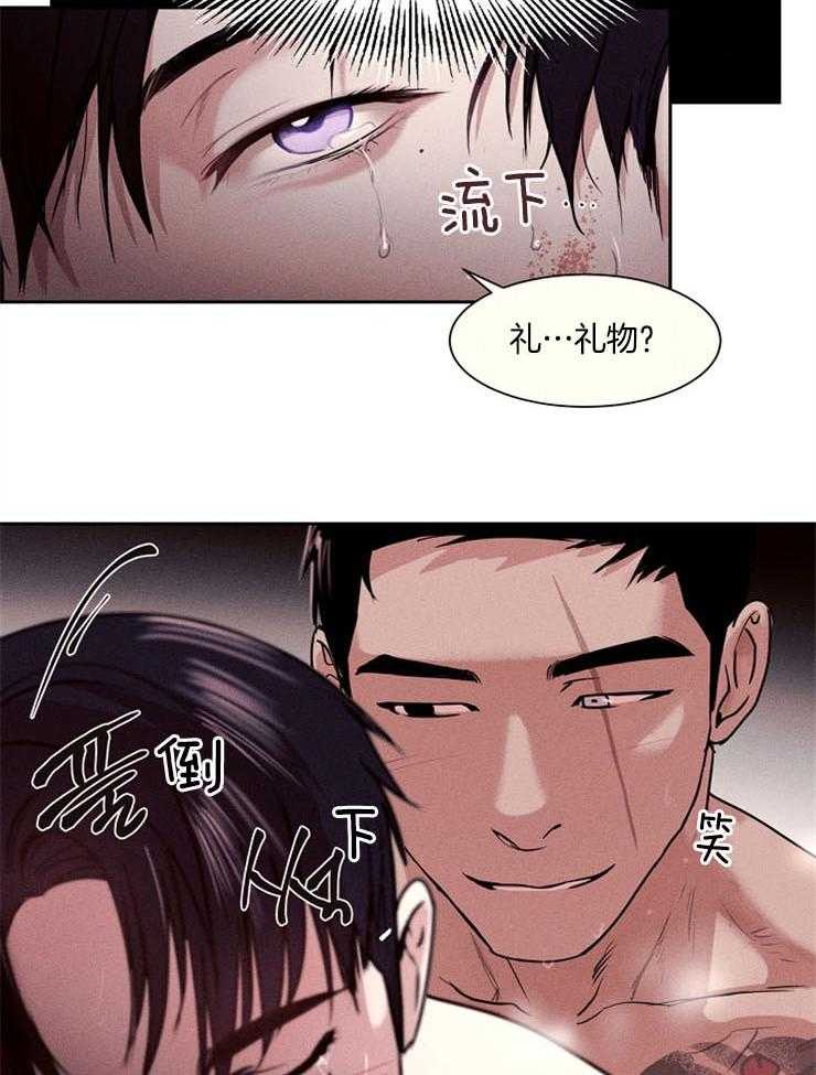 反弹 第8话 第2页