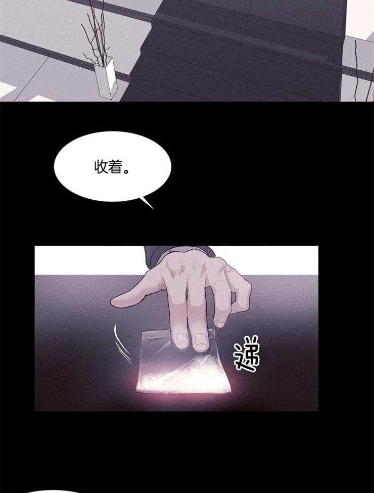 反弹 第8话 第5页