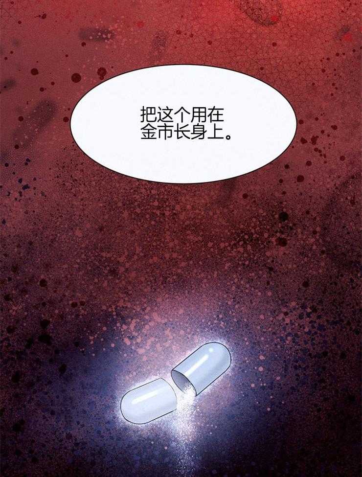 反弹第8话图