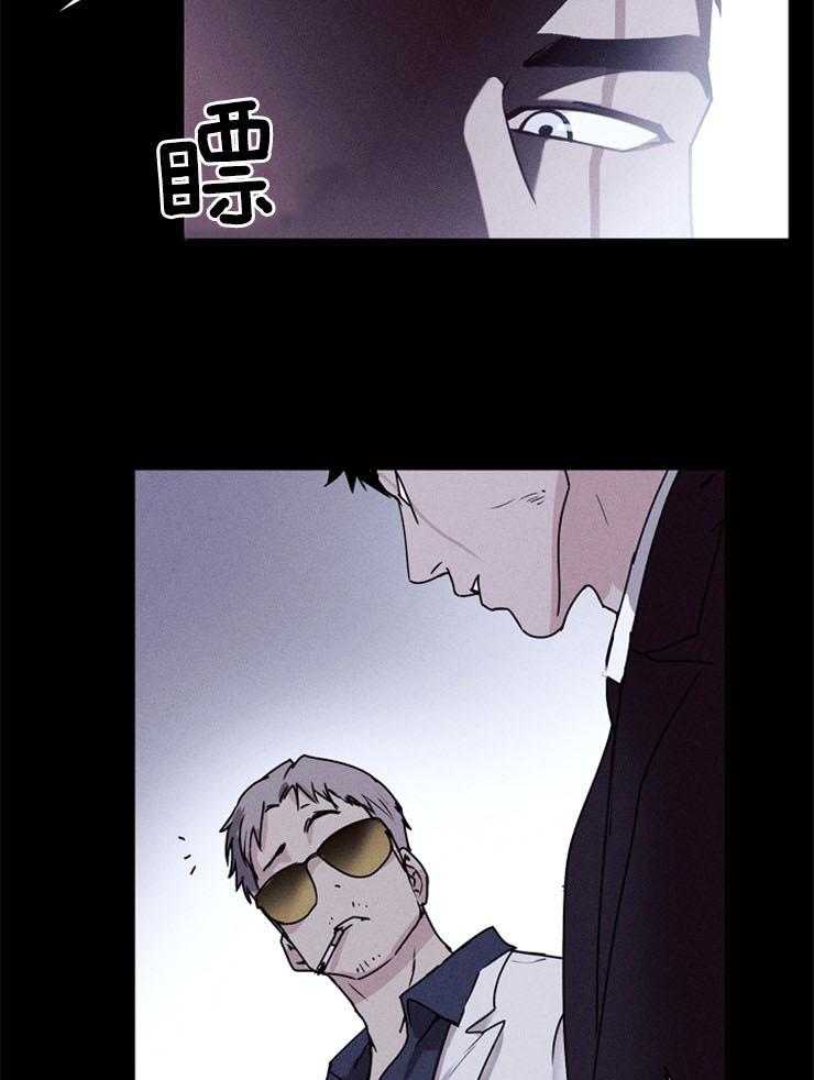 反弹 第8话 第20页