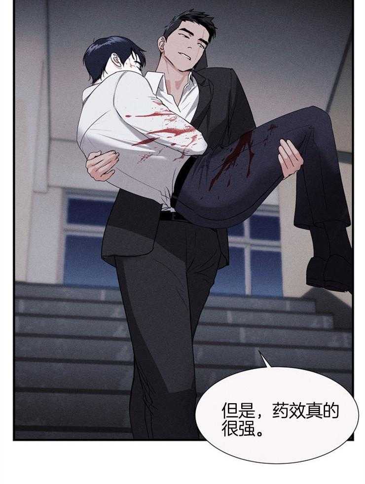 反弹 第8话 第25页