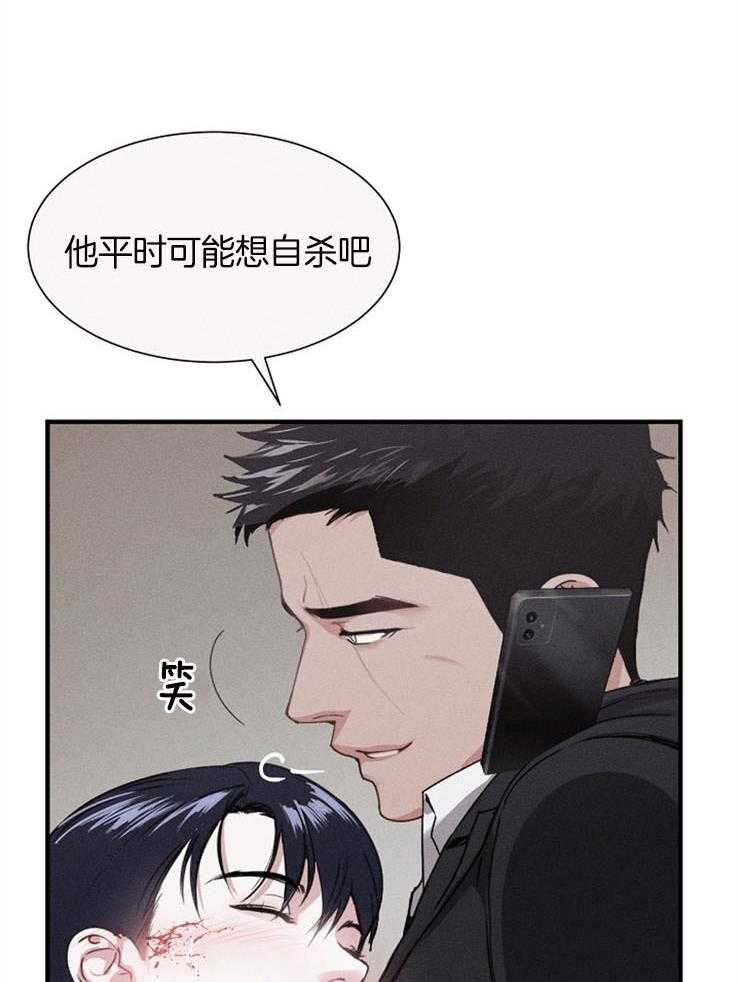 反弹 第8话 第26页