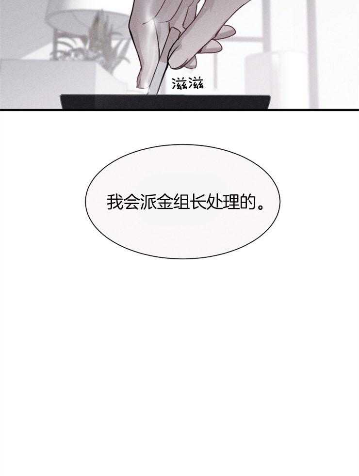 反弹 第8话 第28页