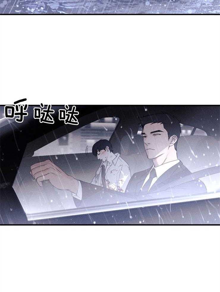 反弹 第8话 第31页