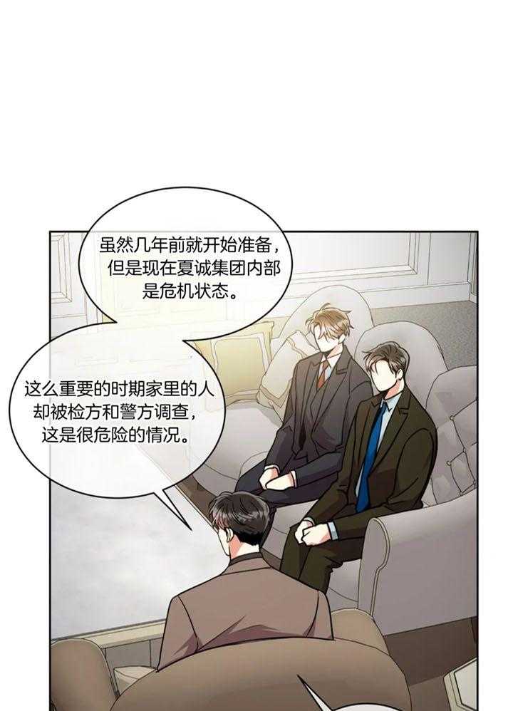 疯狂的地方第102话图