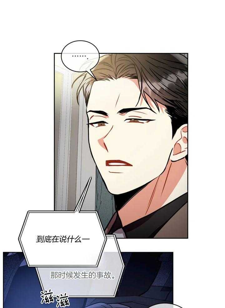 疯狂的地方第103话图