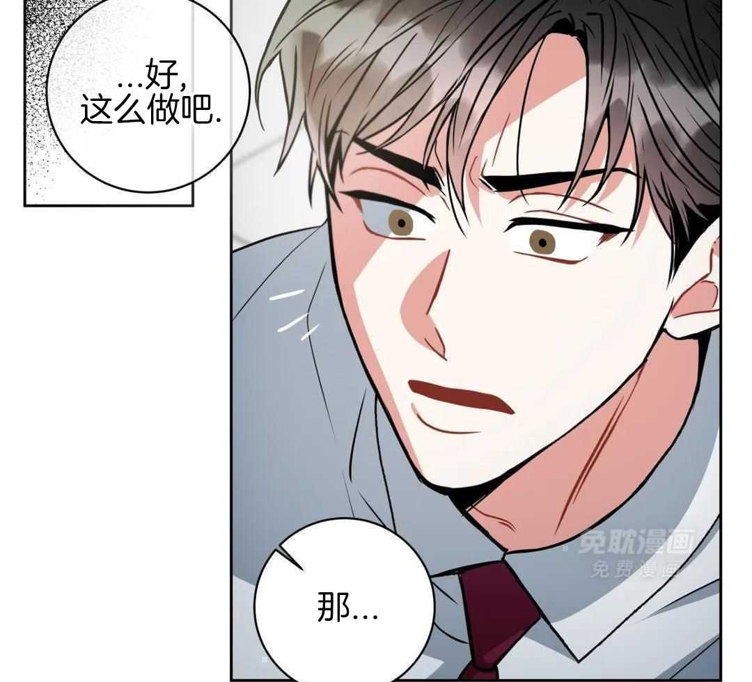 疯狂的地方第116话图