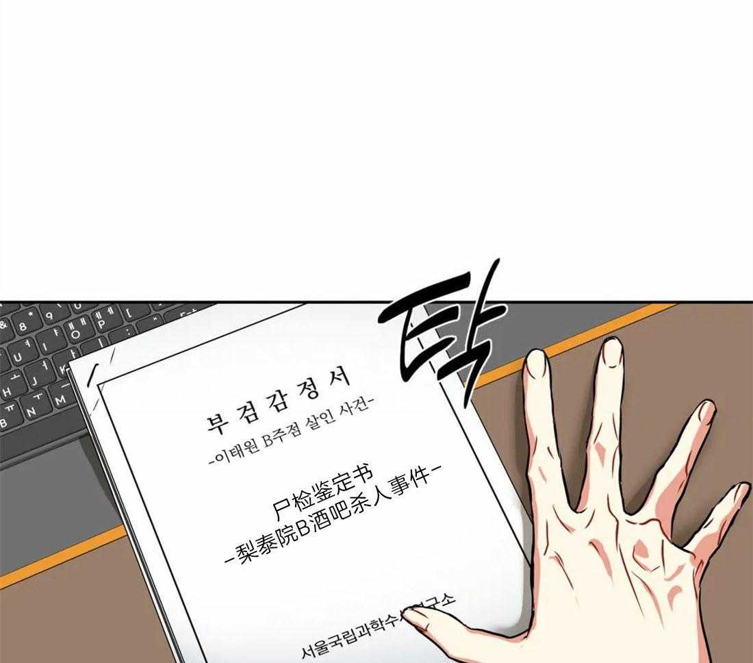 疯狂的地方第19话图