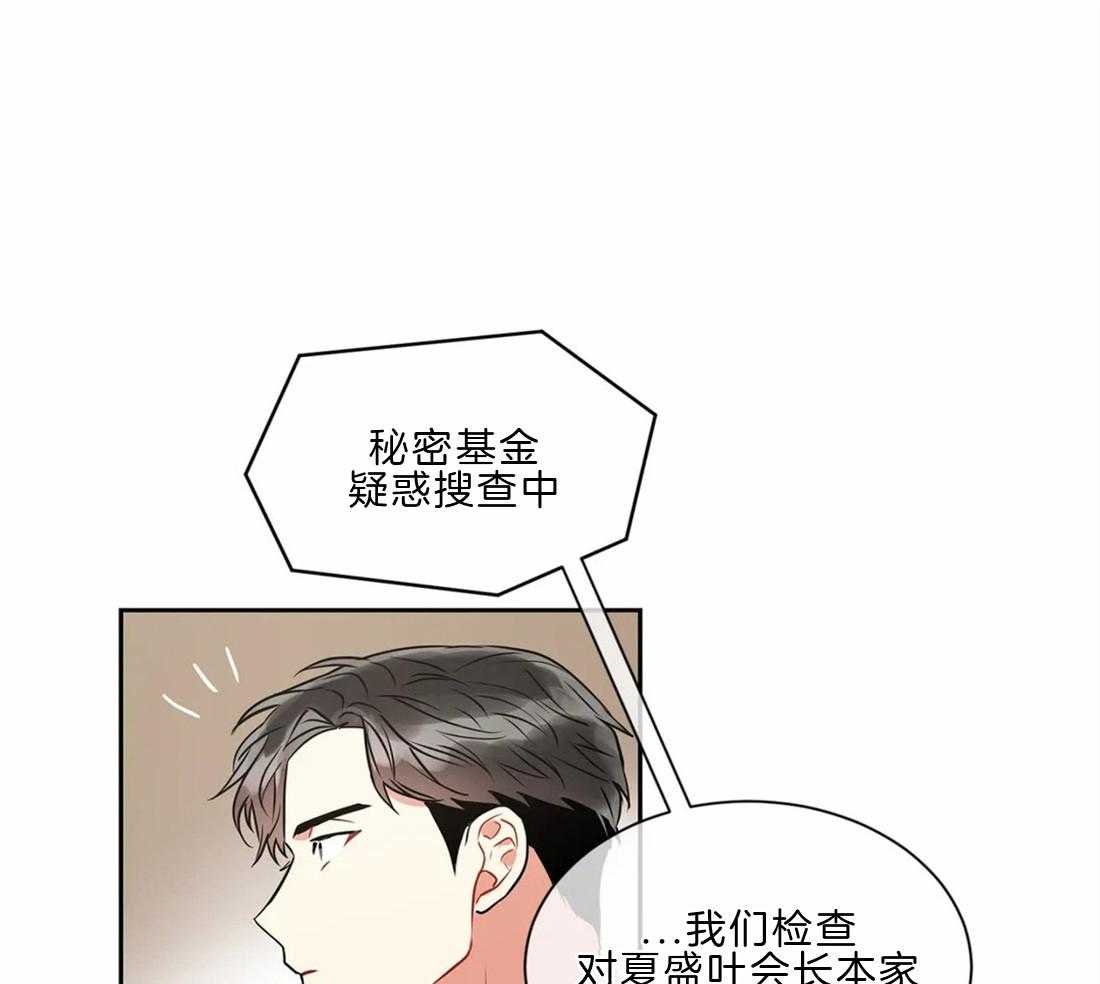 疯狂的地方第22话图