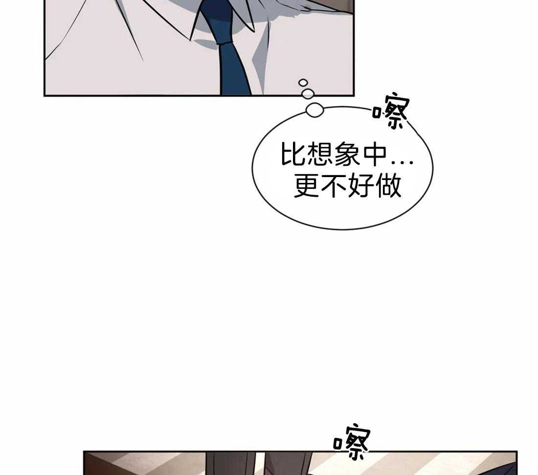 疯狂的地方第26话图