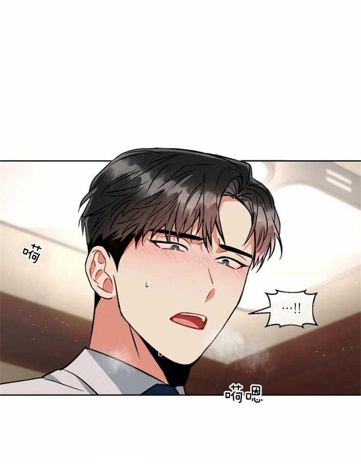 疯狂的地方第27话图