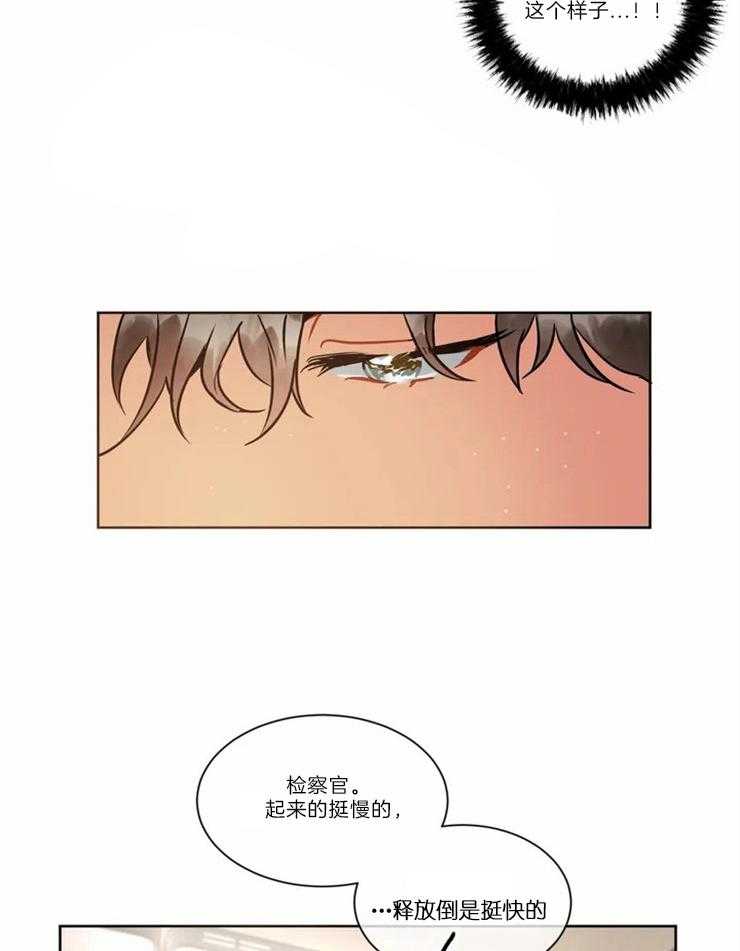 疯狂的地方第27话图
