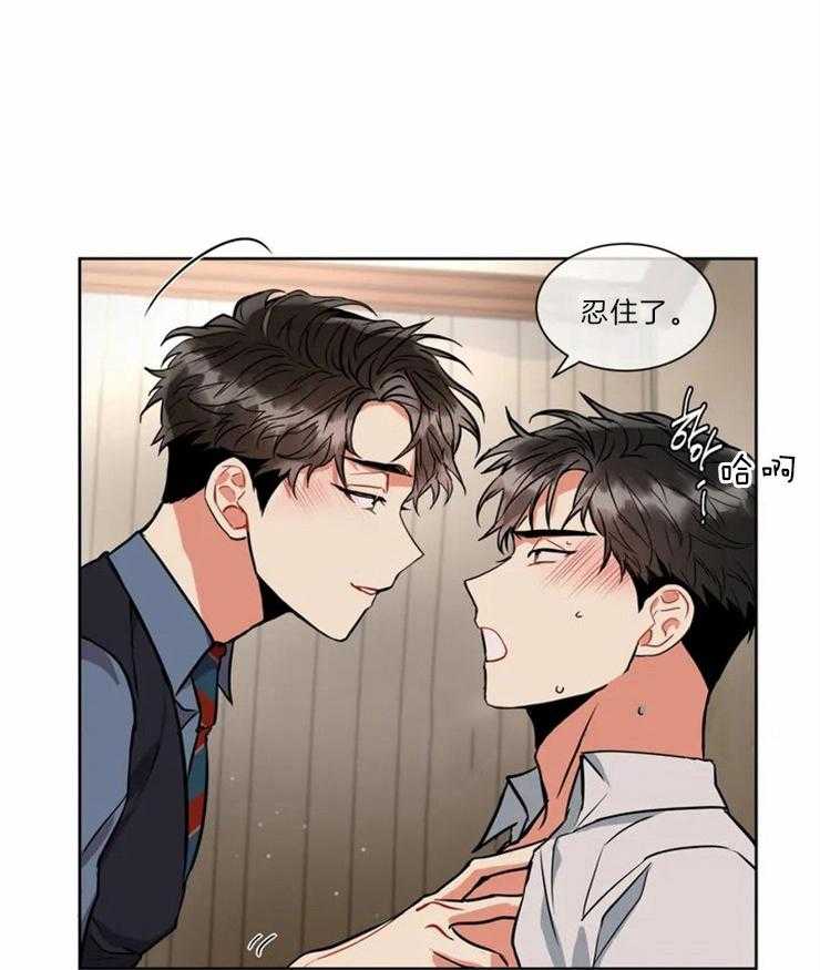 疯狂的地方第28话图