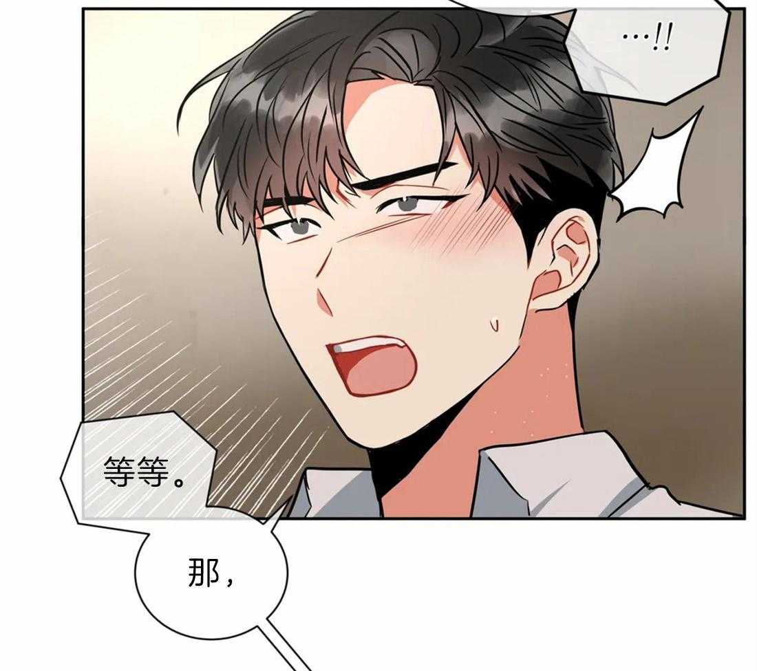 疯狂的地方第29话图