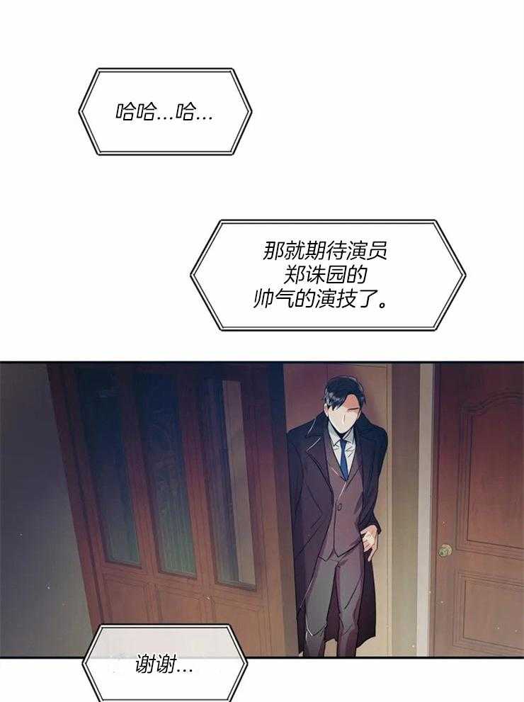 疯狂的地方第3话图