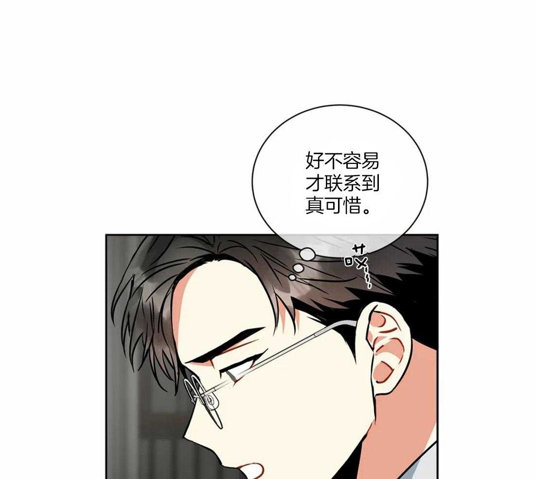 疯狂的地方第35话图