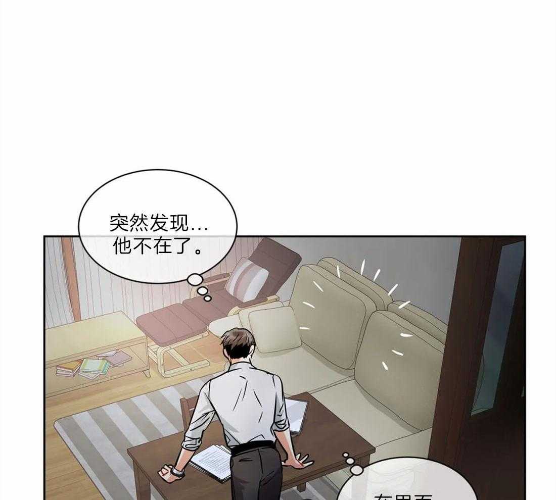 疯狂的地方第39话图