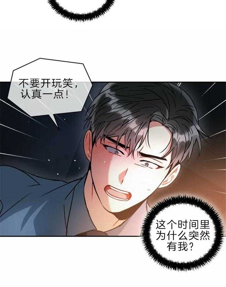 疯狂的地方第47话图