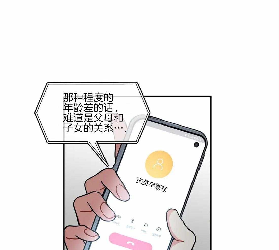 疯狂的地方第49话图