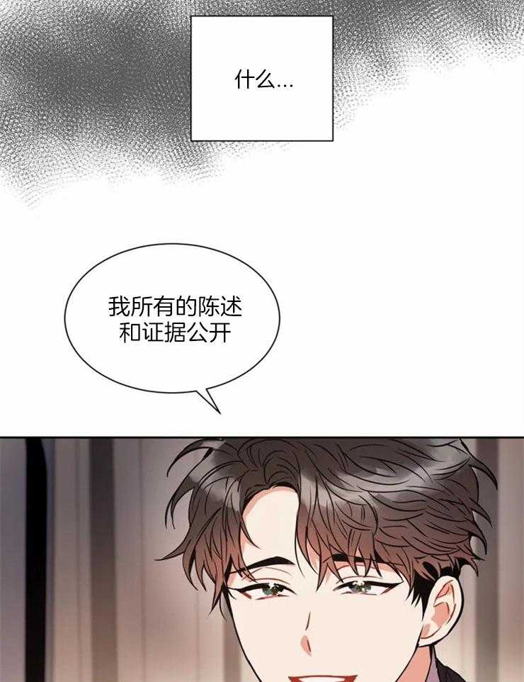 疯狂的地方第5话图