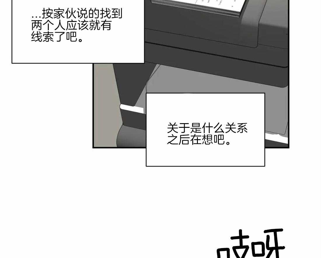 疯狂的地方第50话图