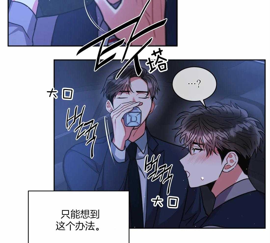 疯狂的地方第67话图