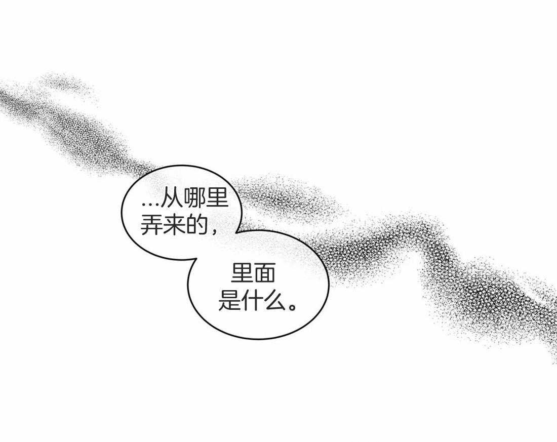 疯狂的地方第74话图