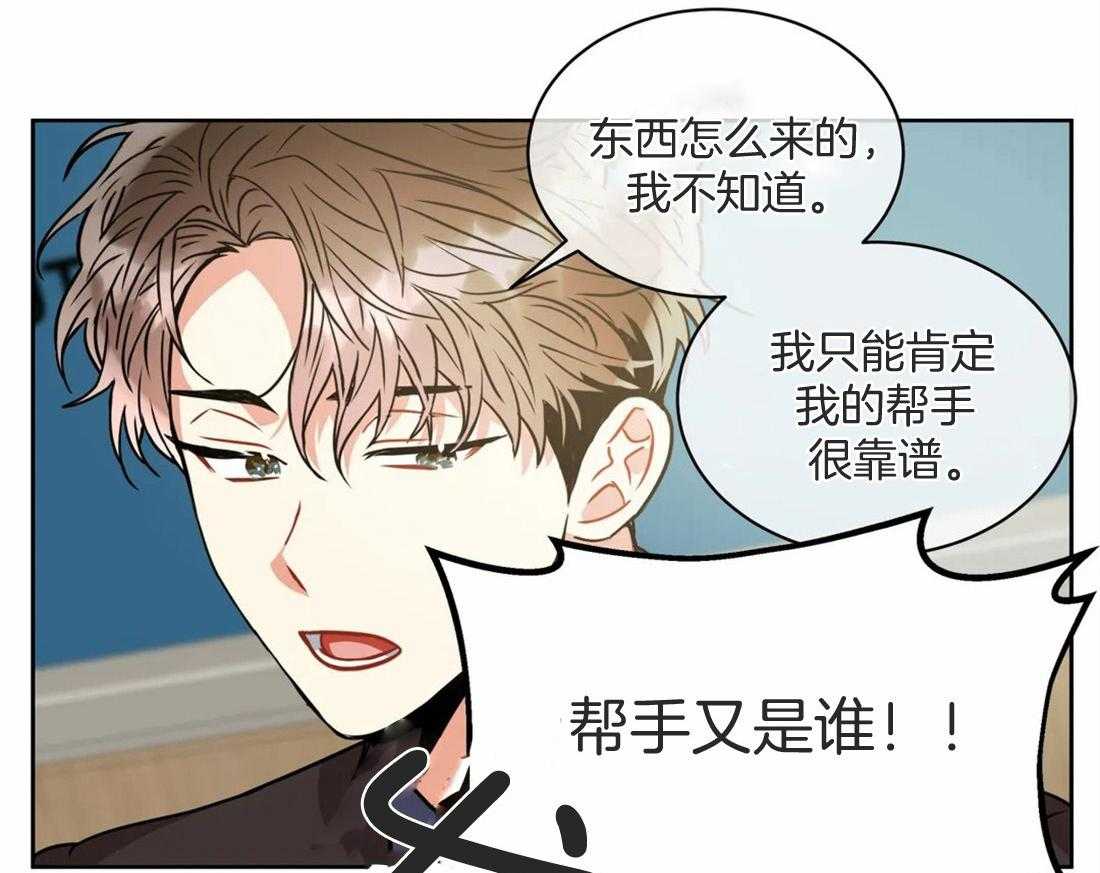 疯狂的地方第74话图