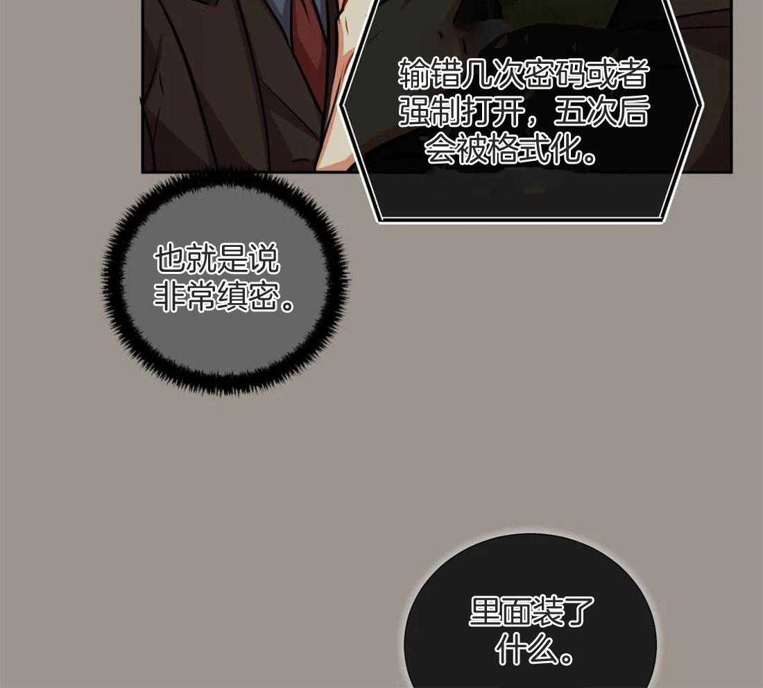 疯狂的地方第76话图