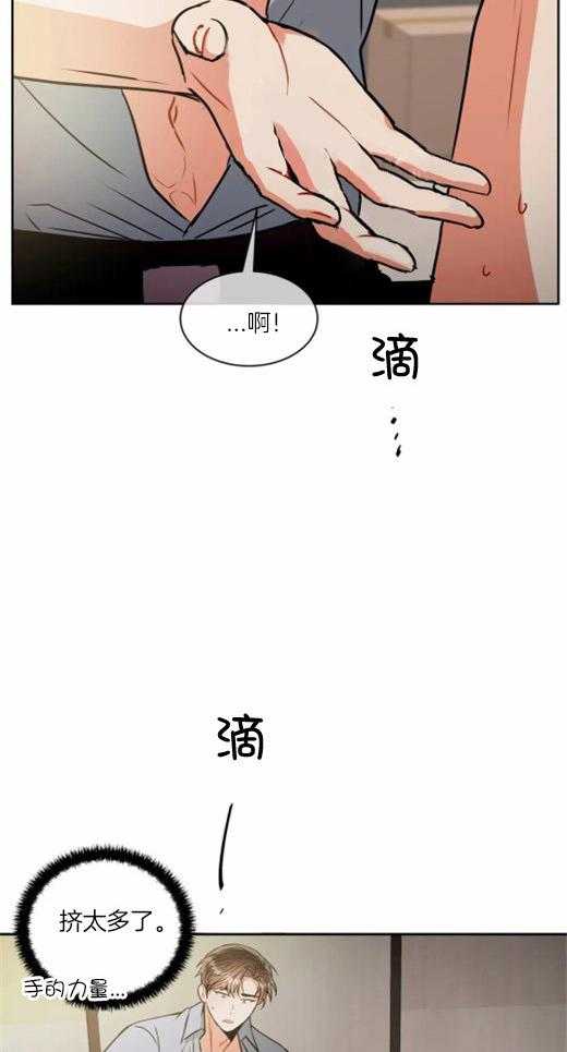 疯狂的地方第79话图