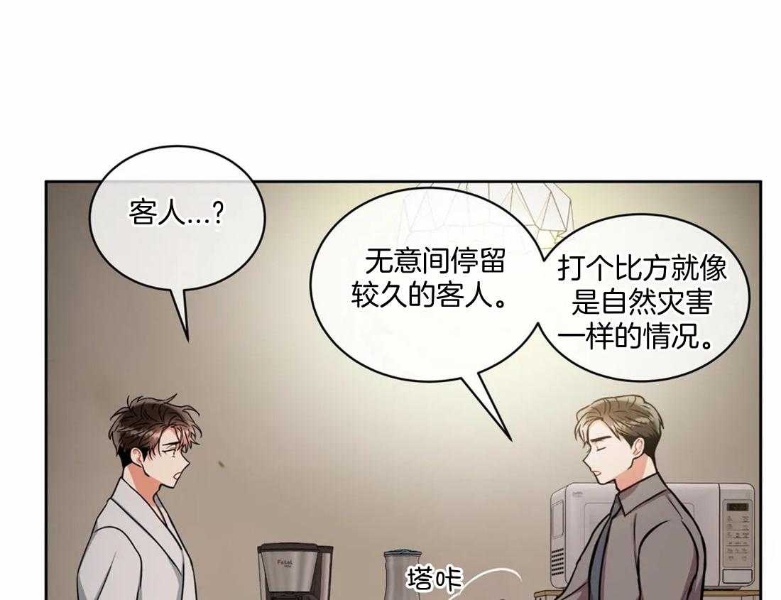 疯狂的地方第87话图