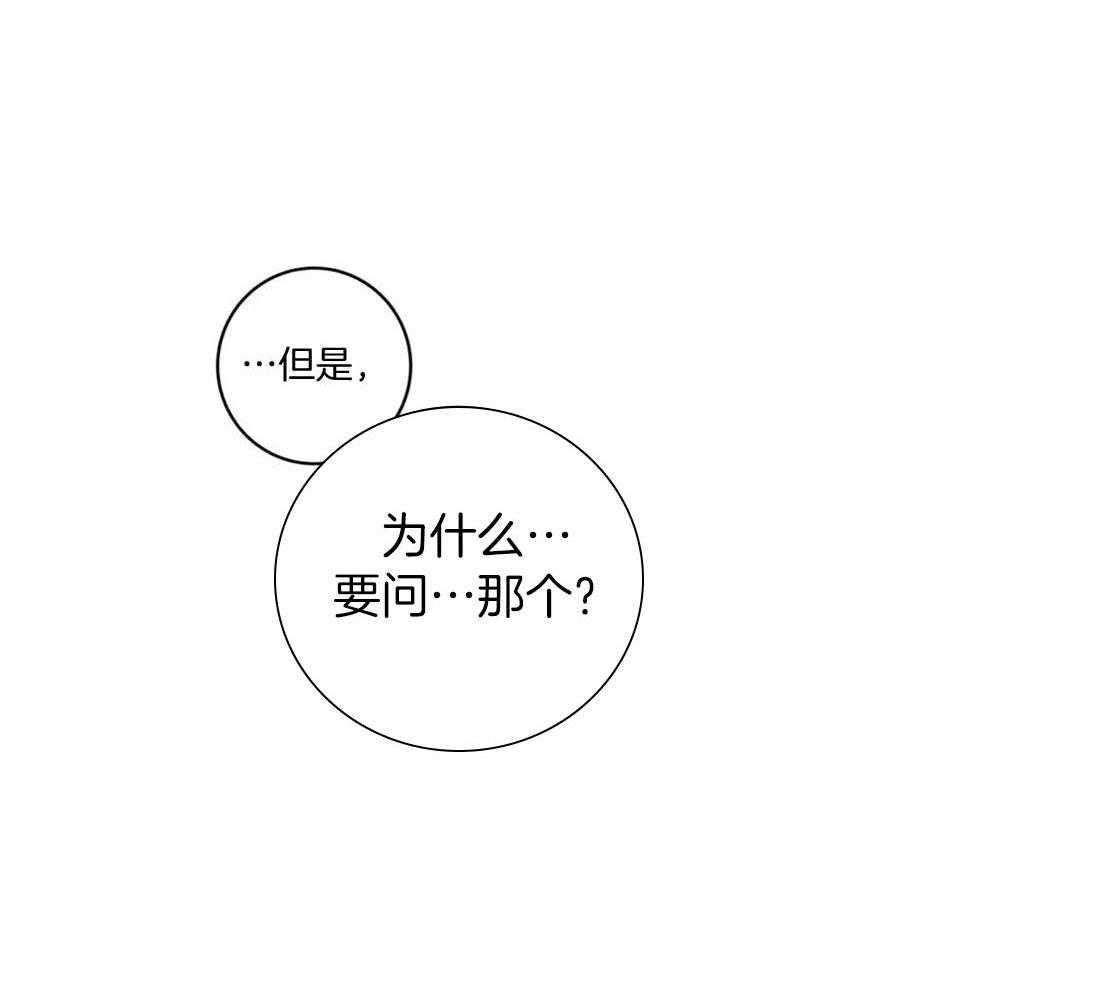 疯狂的地方第88话图