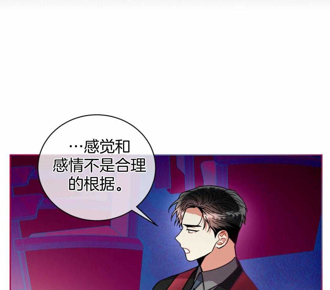 疯狂的地方第91话图