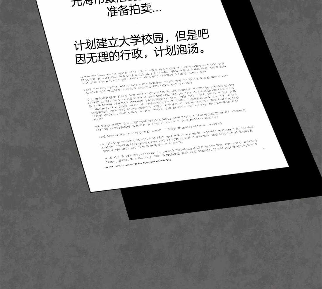 疯狂的地方第93话图