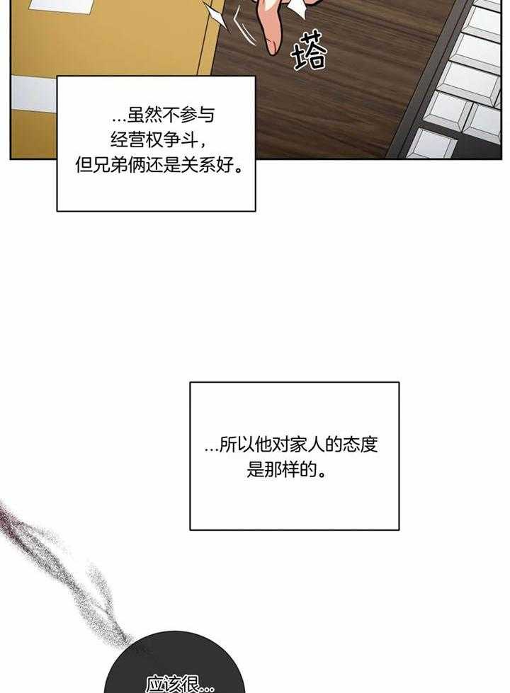 疯狂的地方第99话图