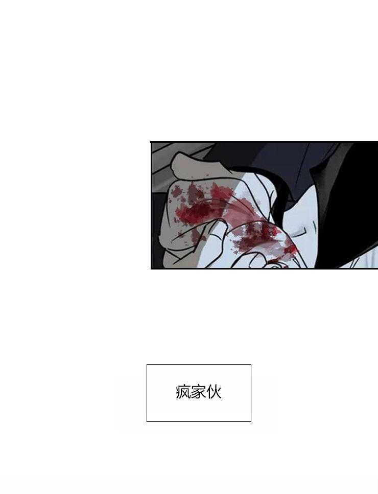 封锁界限第11话图