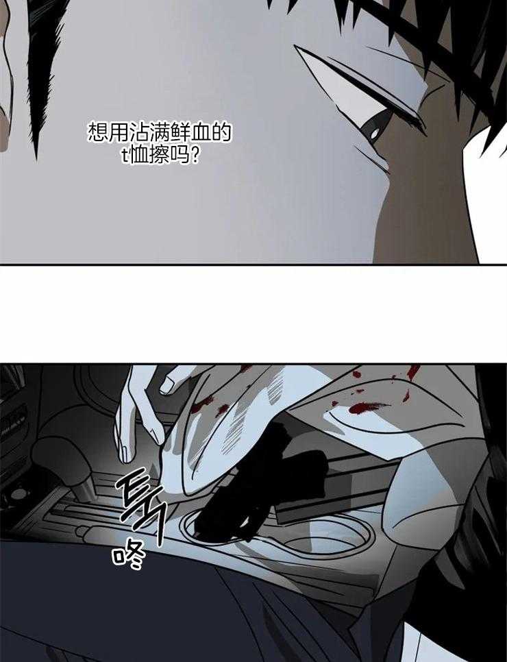 封锁界限第11话图