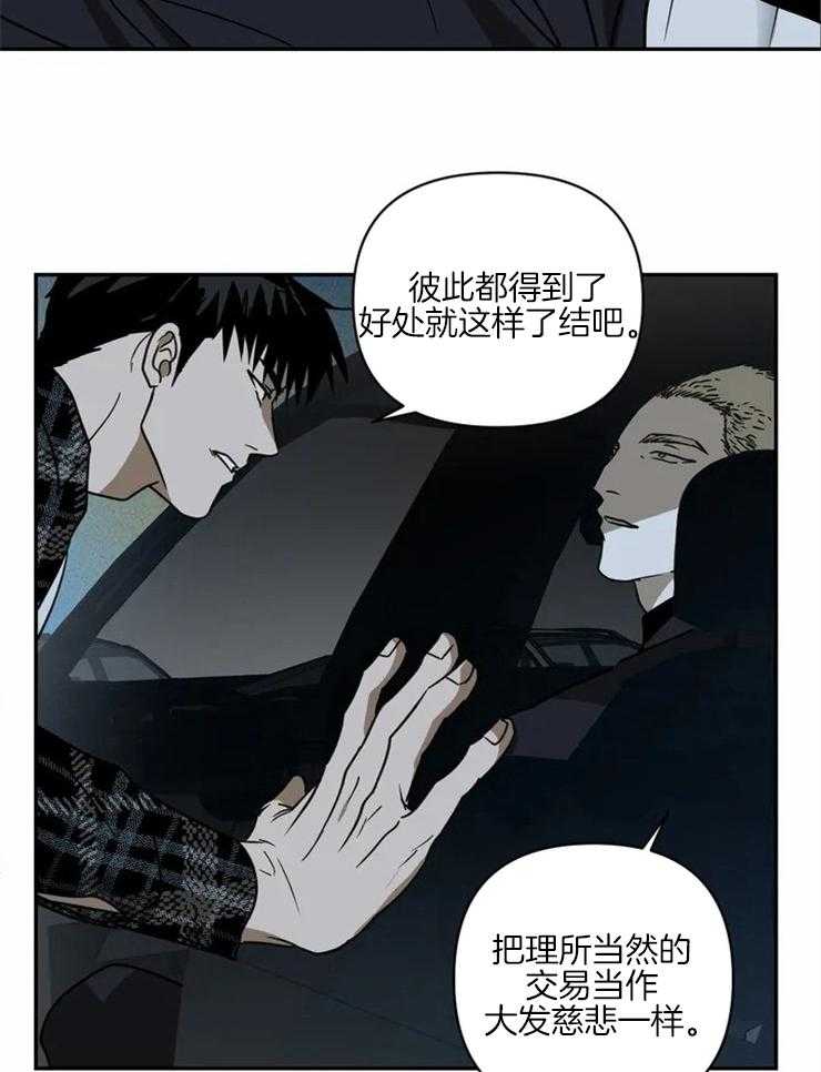 封锁界限第11话图