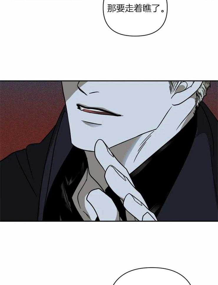 封锁界限第11话图