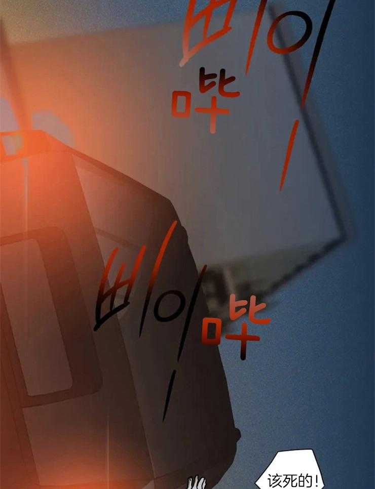 封锁界限第11话图