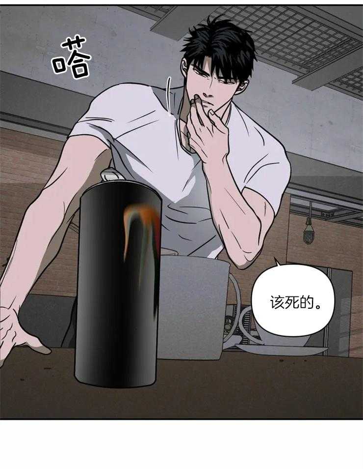 封锁界限第11话图