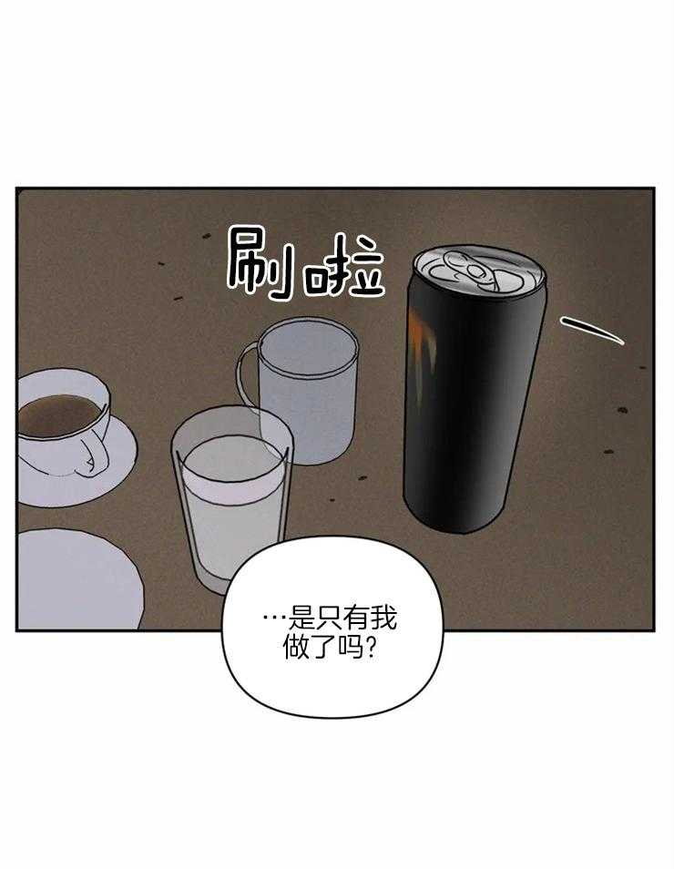 封锁界限第11话图