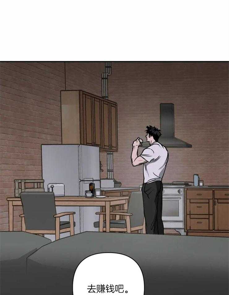 封锁界限第11话图