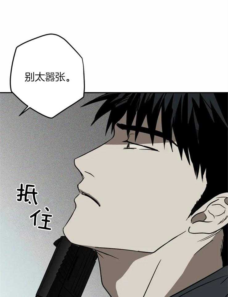 封锁界限第14话图